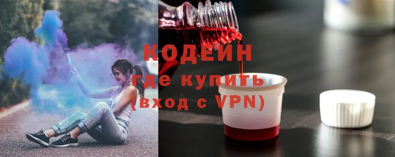 купить   Кедровый  Кодеин напиток Lean (лин) 